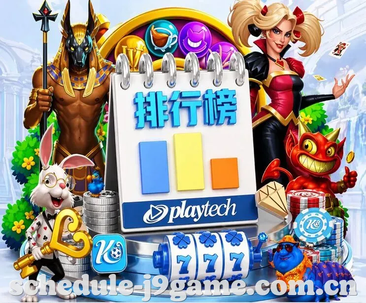 J9九游会 App